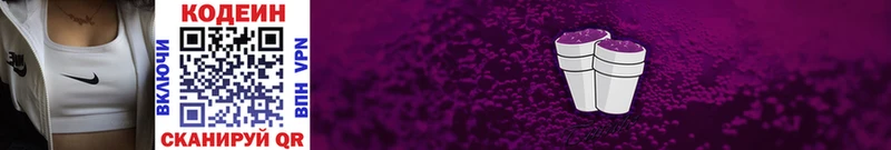 Кодеин напиток Lean (лин)  Купить  Бодайбо 