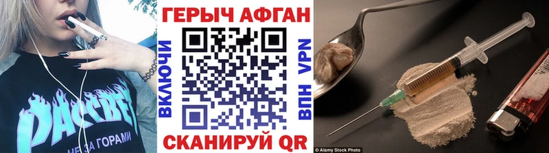 Купить закладки  Бодайбо  Героин герыч 