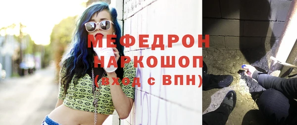 меф Бронницы
