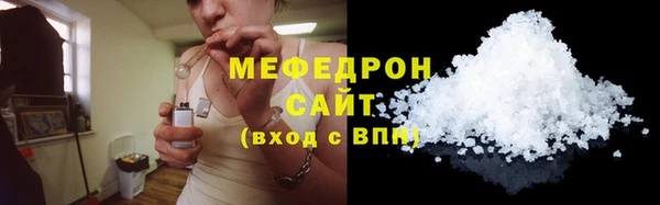 меф Бронницы
